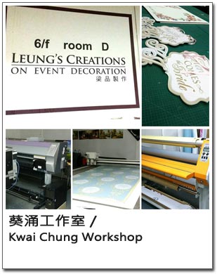 Workshop, Kwai Chung