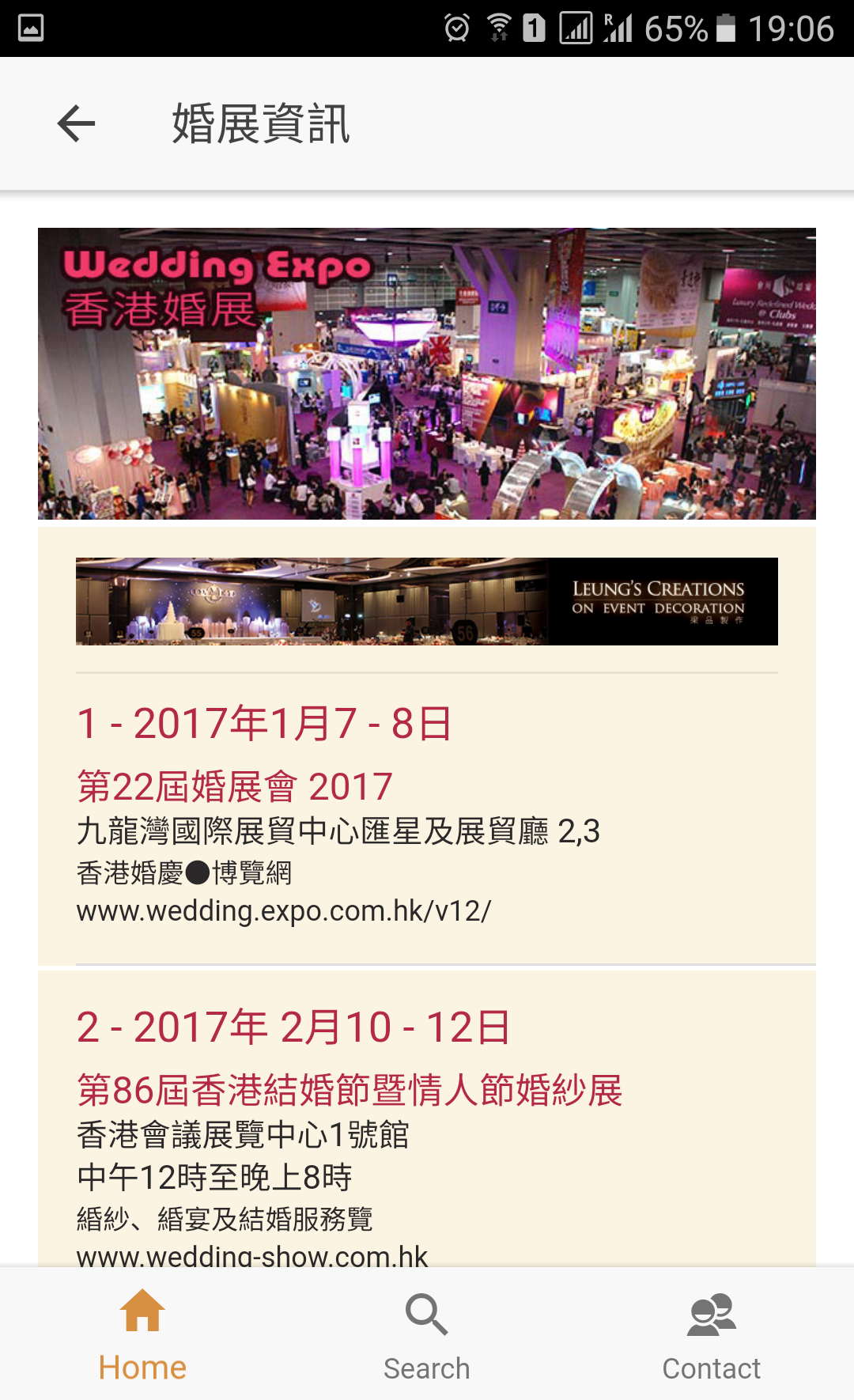 香港婚禮展覽資料 / Hong Kong Wedding Expo