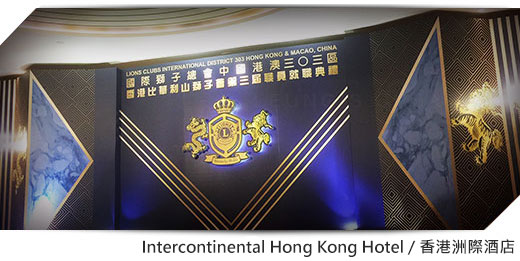 event decoration project @ Intercontinental HK Hotel