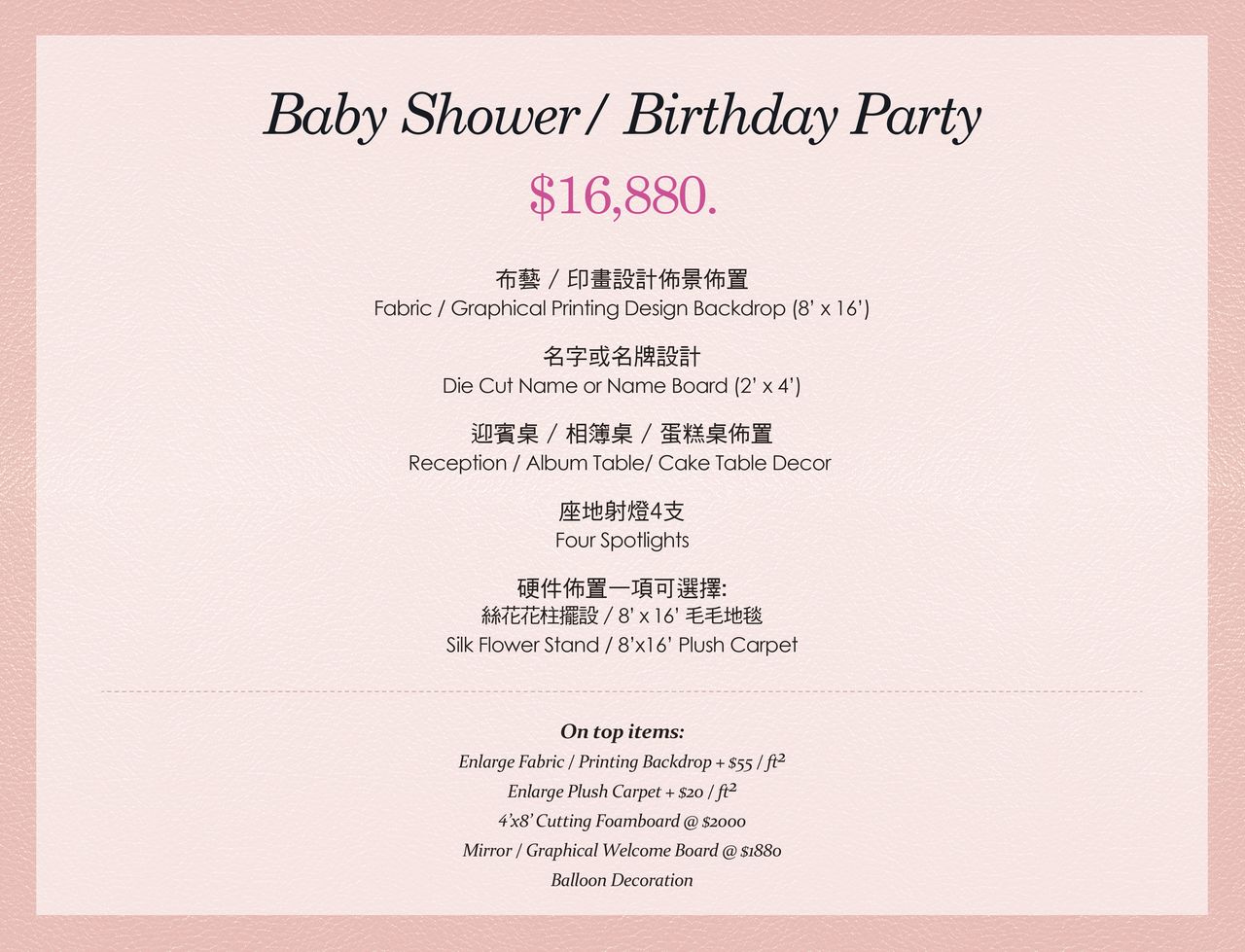 baby-shower-decor-price