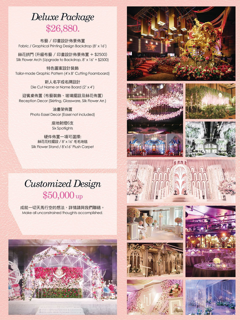 2023 wedding decoration leaflet