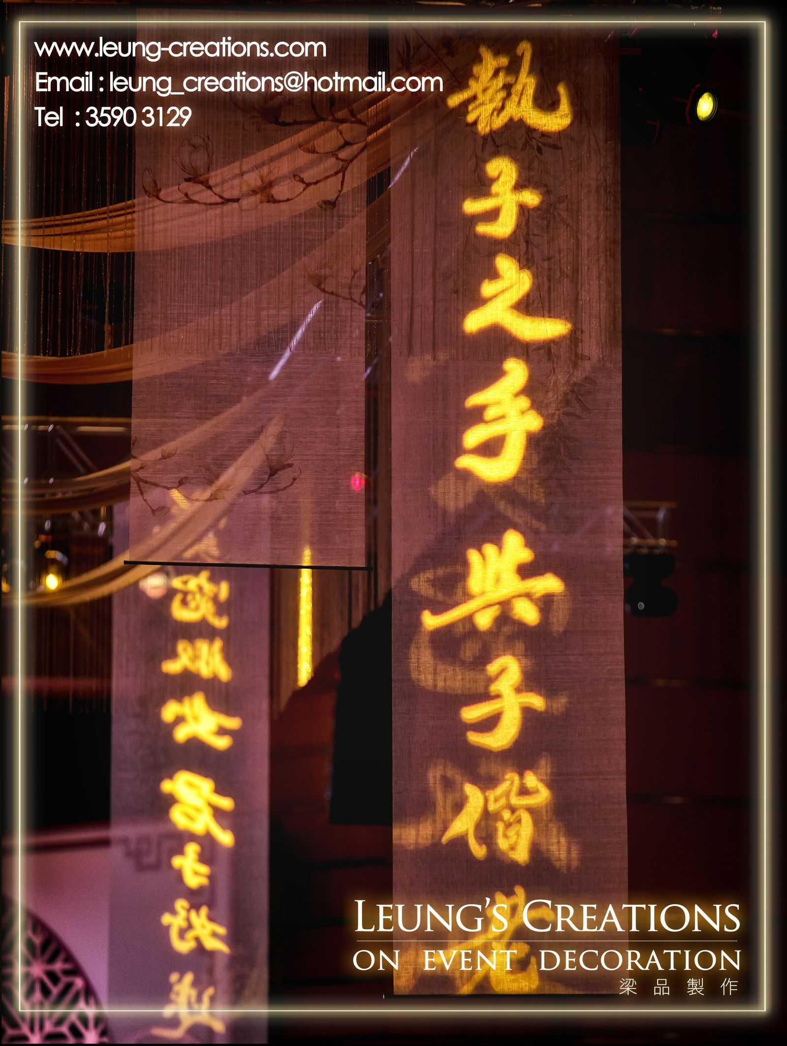 hkcec-wedding-decor-chinese-style-second-backdrop