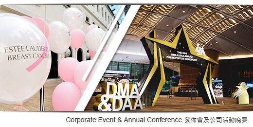 corporate-event-annual-conference-decoration