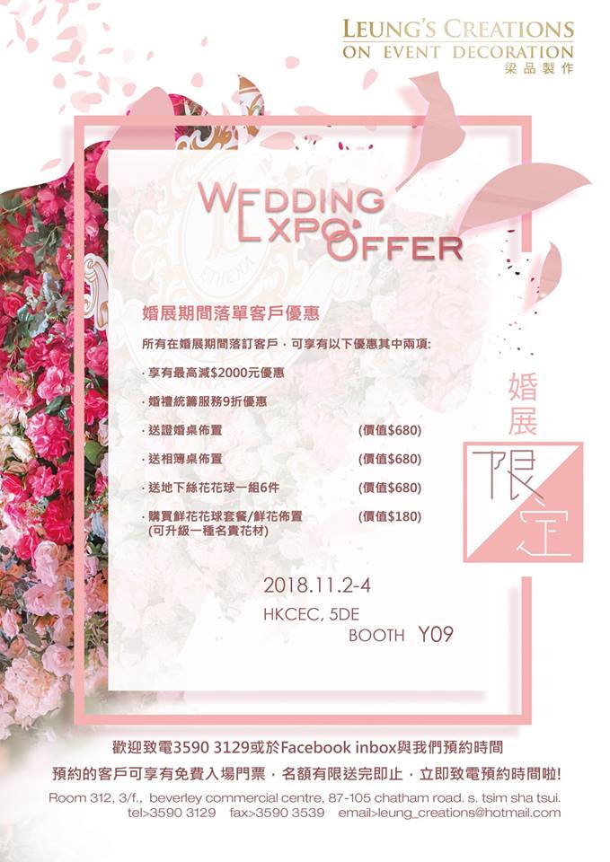Wedding Expo Promotion Nov 2018