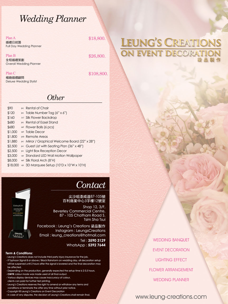 2023 wedding decoration leaflet4