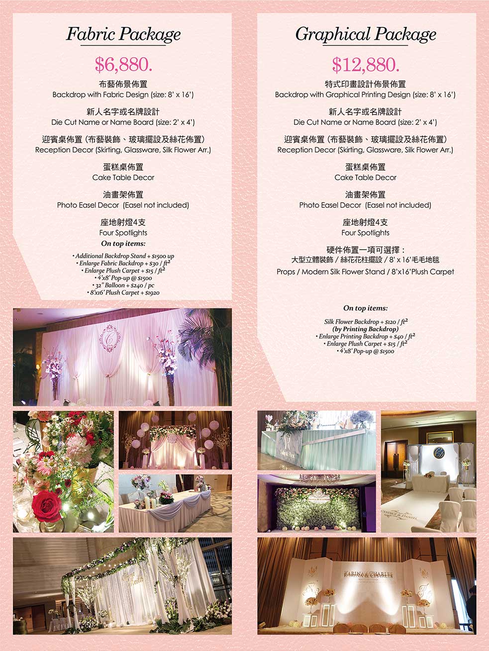  Prices  wedding  decoration  package  f     