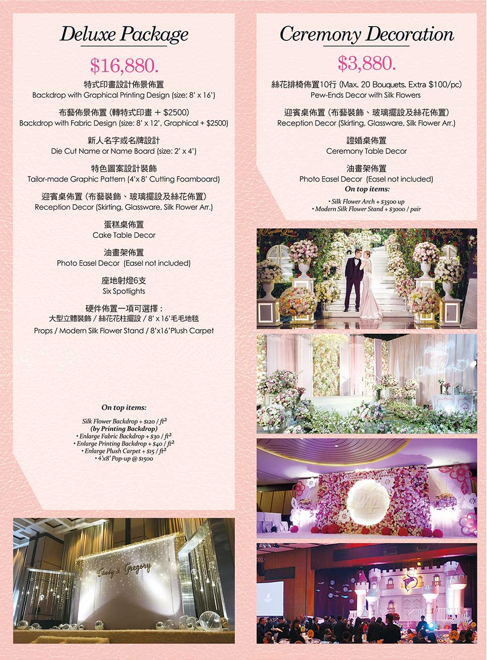  Prices  wedding  decoration  package  f     